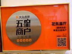 -花乐餐厅(涠洲岛店)