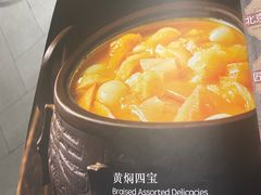 -羲和雅苑•北京烤鸭(国贸商城店)