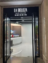 -LA BELLEZA倍丽莎美发沙龙