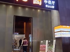 -沁园·珍藏湘味(芙蓉广场店)