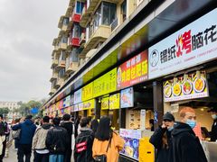 -WONDER ICE 萬得冰田(建設路总店)