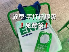 -柠季·手打柠檬茶(静安大悦城北座B1店 )
