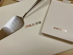 -积慕Cake(解放大道店)