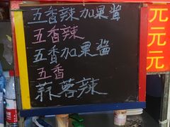 -海萍馄饨(湖北路店)