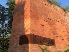 -正荣国领