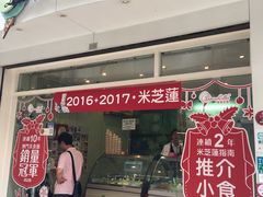-柠檬车露(卖草地店)