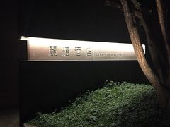 iphone_upload_pic-台北北投丽禧温泉酒店