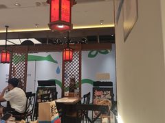 -和府捞面(曹路花园城店)