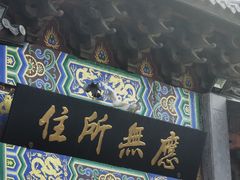 -灵顺寺