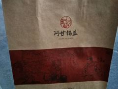 -阿甘锅盔(中关村食宝街店)