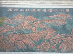 -阳台山自然风景区