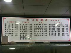-樊记腊汁肉(竹笆市总店)