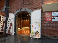 -金森红砖仓库