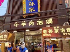 -何老二卤汁凉粉