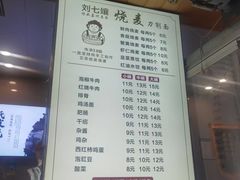 -刘七嬢烧麦刀削面