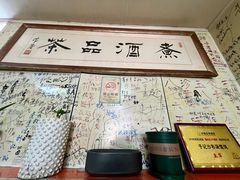 -于记沙布袋馄饨