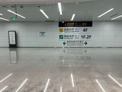 -青岛胶东国际机场