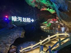 -佛爷洞旅游景区
