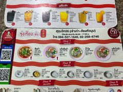 菜单-榮泰米粉湯(Left Shop)