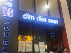 门面-点点心点心专门店(旺角店)