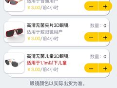 -博纳国际影城成都大悦城IMAX店