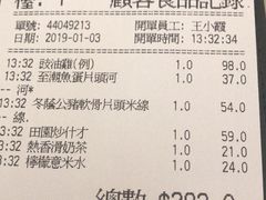 账单-翠华餐厅(香港国际机场店)