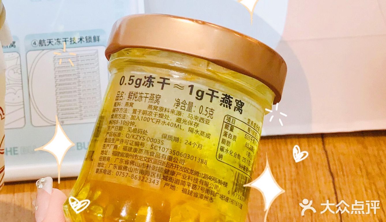 補集社 | 潮派养生茶饮店