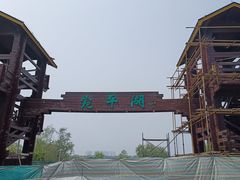 -绿堤公园