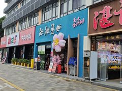 -靓靓蒸虾·头牌蒸虾(南山桂庙店)