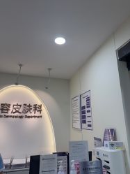 -上海伊莱美医疗美容医院