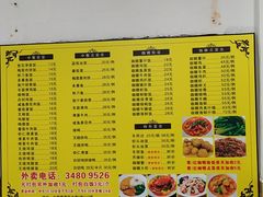 菜单-家利美食店
