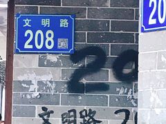 -百花传统甜品店(原址店)