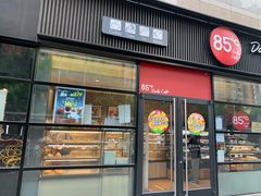 门面-85度C(北京玉蜓桥二店)