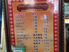 -老光明岗琼甜茶馆