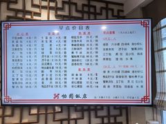 -怡园饭店-餐厅(四望亭店)