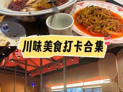 -本来川菜(中骏广场店)