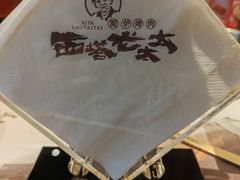 -西塔老太太泥炉烤肉(望京一店)