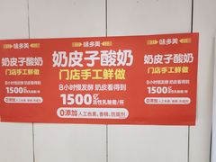 -味多美蛋糕(潘家园店)