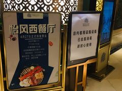-珠海怡景湾大酒店