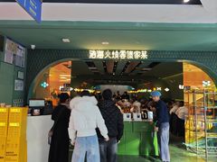 -浩海火烧云傣家菜(京广店)