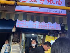 -燕子煨汤(山海关路店)