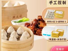 -熙盛源(苏苑街店)