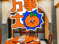 包厢-浦江餐饮•上海菜馆(五四路店)