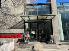 门面-唐廊烤鸭店(工体店)