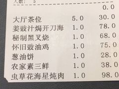 账单-炳胜品味(珠江新城店)