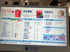 价目表-茶百道(马家巷店)