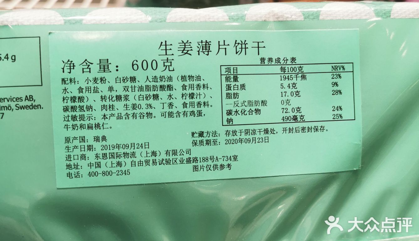 生姜和肉桂搭配得还挺不错的
