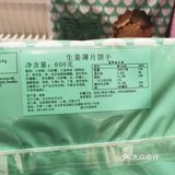 生姜和肉桂搭配得还挺不错的