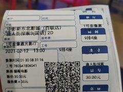-中影国际影城(百联店)