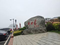 -棒棰岛宾馆景区